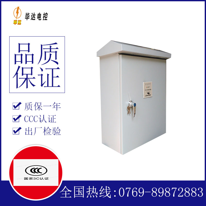 梁平排污泵控制箱