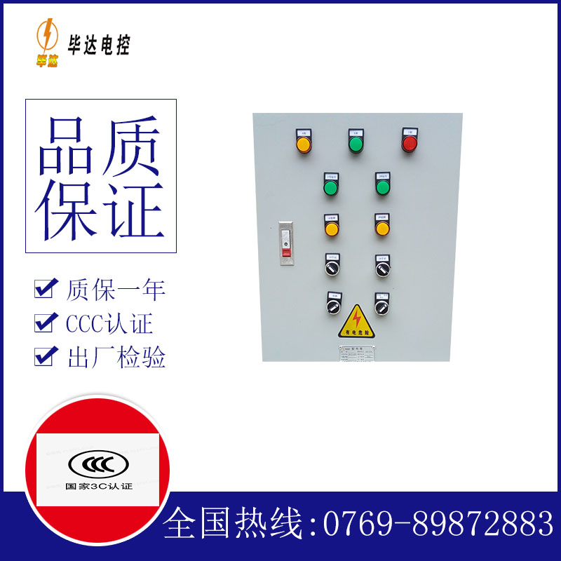 梁平水泵控制箱